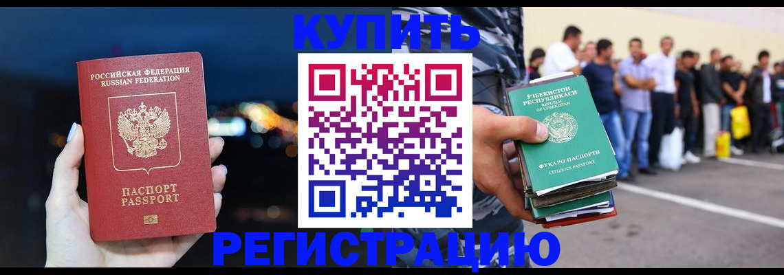 временная регистрация в Тульской области