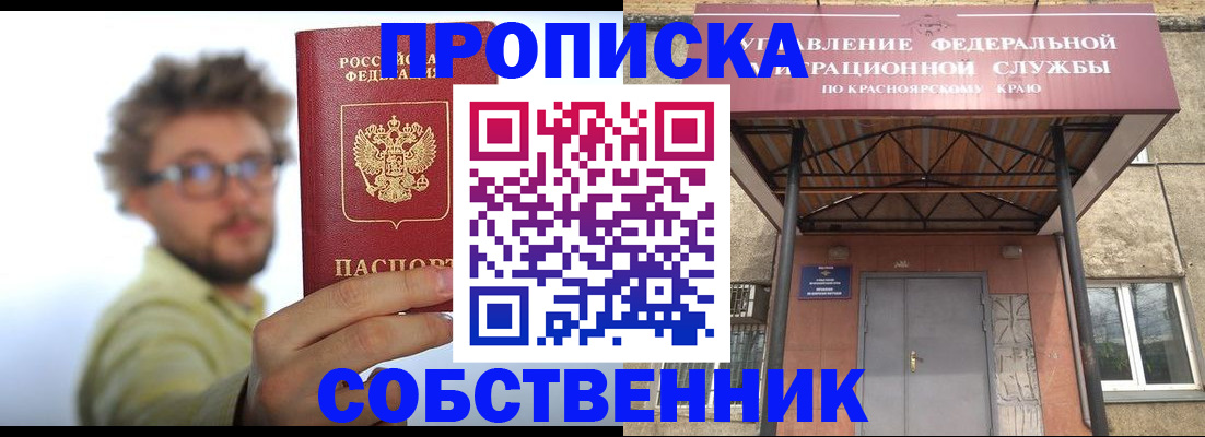 прописка для школы в Тульской области