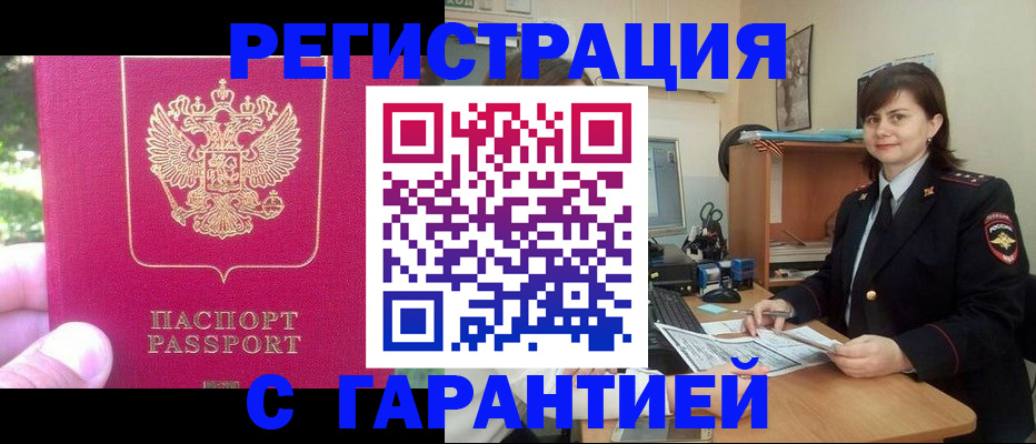 прописка штамп в Тульской области