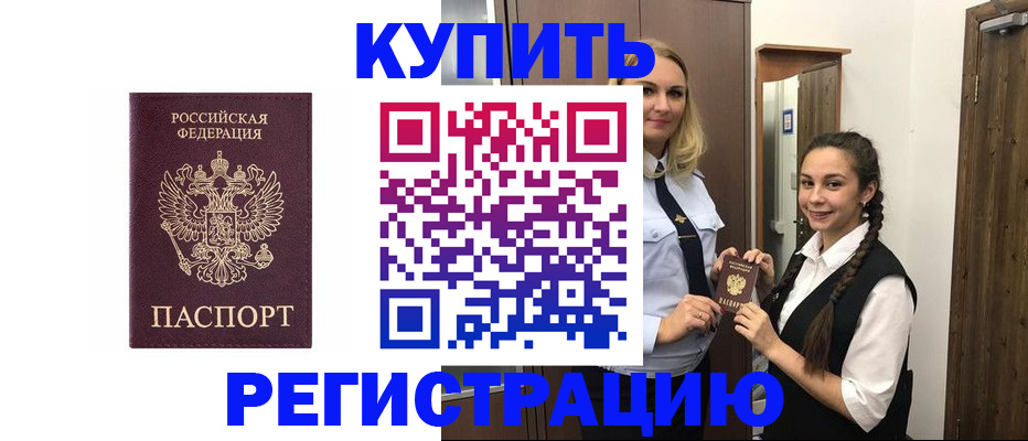 временная регистрация гарантия в Тульской области