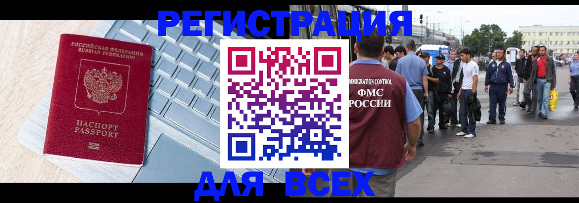 миграционный учет в Тульской области